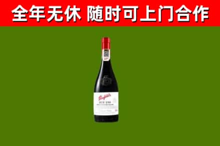 多伦县烟酒回收奔富红酒.jpg