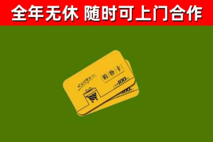 多伦县烟酒回收购物卡.jpg
